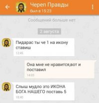 А не побоянить ли нам о религии 