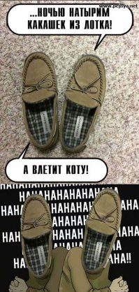 Домашние тапочки. Почему их так любят в России