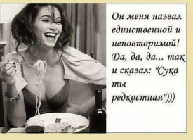 Вот это самомнение!
Редкостной!!!
Редкий - это не единственный и уникальный.