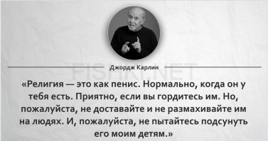 Святые мощи