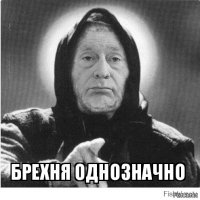 Тупой он или нет