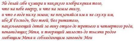 Святые мощи