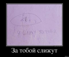 Чего там она слижет за собой?????