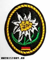 Немецкий егерь
Шеврон "Эдельвейс"
Он же на кепи