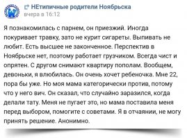 Если убрать вопрос в надёжности грузчика-растамана с ВИЧ в качестве супруга/отца, то конечно варианты есть. Всякие ЭКО и прочее, с минимальным риском ВИЧ. Или любовь без перепихона всё же не любовь?