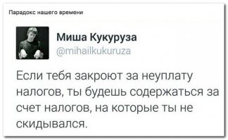 Сомнительная картинка! Помимо ареста наверняка и штраф с солидными пенями будет.