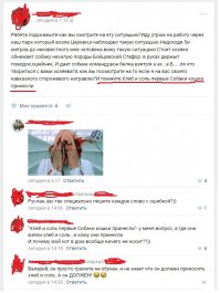  Лучшие комментарии прошедшей недели