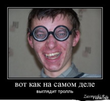 Ой как бы вернуться в малолетство. Но этому не дано случиться.  Но ты как был троллем так им и останешься.