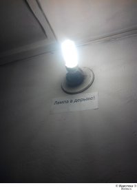  Радикальные меры