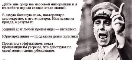 Как много стало фейковой информации в инете про РПЦ в последние годы - "Гундяев,это -миша япончик", "Гундяев при Ельцине водкой и сигаретами торговал прибыльно", "мерседесы Гундяева", "личная яхта Патриарха", "часы Патриарха","Исакиевский собор хотят себе забрать". 

А ведь тот кто хочет -может легко найти в интернете опровержение всей этой лжи, другое дело ХОТИТЕ ЛИ ВЫ ЭТОГО? Или вам интереснее думать- "ишь ты, не работают,в армии не служат, на всем готовеньком, людей байками охмуряют, жируют"?

А хотите узнать КТО ИМЕННО вам внушает такие мысли? Кто "делает" картинку про "зажравшихся попов"?Кто проплачивает например митинги против РПЦ?
