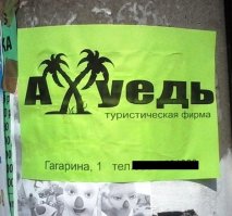 Когда ты слишком крут для всего этого дерьма
