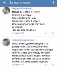 А засовывать ночью, чтобы крепче спал или днём, чтобы боялся уснуть?