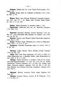 Да ладно вам. Раньше детей на Руси по-разному называли. Вот пример из Словаря древнерусских личных собственных имен (1903г) автор  Тупиков Н.М.