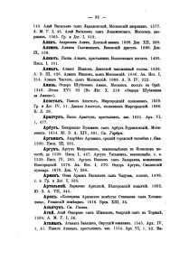 Да ладно вам. Раньше детей на Руси по-разному называли. Вот пример из Словаря древнерусских личных собственных имен (1903г) автор  Тупиков Н.М.