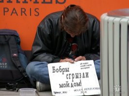  Самые креативные попрошайки