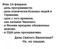  Топ-10 самых неудачных подарков на День святого Валентина