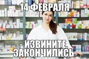  Топ-10 самых неудачных подарков на День святого Валентина