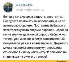  Не хочешь получать идиотские советы - не делись с идиотами своими проблемами