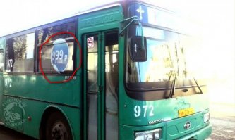 Уважаемые, может кто-нибудь подскажет - Это что, стоимость проезда?