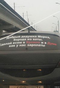 Оклады россиян предлагают "привязать" к зарплате президента