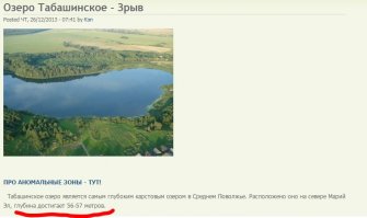  ТОП-10 самых глубоких озер России