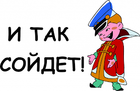 я как то больше по старинке привык)))