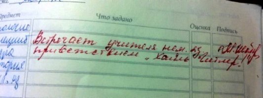  22 по-настоящему странных послания из школьных дневников