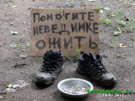 Самые креативные попрошайки