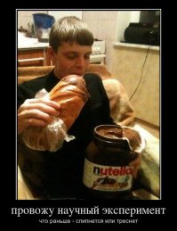 Шоколадное безумие 