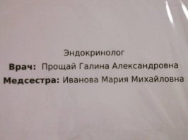 тот случай, когда между фамилией и инициалами можно ставить запятую