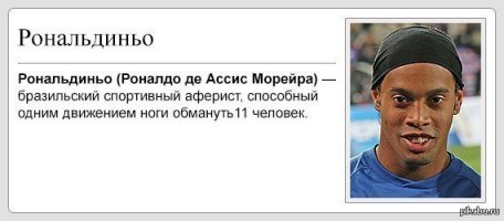  Короче, Википедия