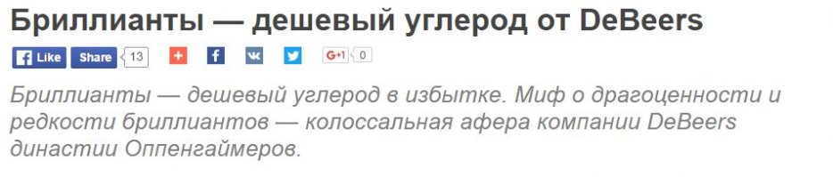  Знаменитые алмазы мира