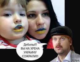 Адекватным - респект
------------------
Неадекватный респектует адекватным. :) Дибилушка, в России дети уже в детском садике перестают слова коверкать. А ты убогий и во взрослом возрасте из развития детского садика не вышел. .  Иди еще детские обзывалки попридумывай, какашек в горшке набери и в сторону России попробуй докинуть.  :) Истеричка блин.