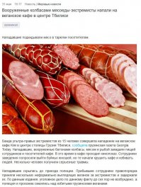  Как скучно я живу! Безумные, но реальные заголовки российских новостей на тему оружия