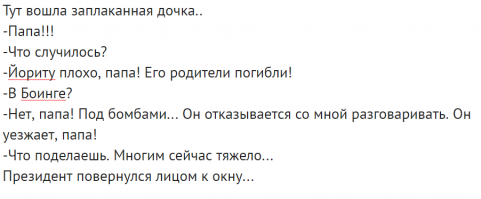 Вот жеж бред... Аффтара срочно к психиатру.