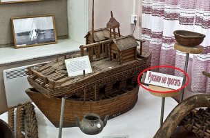 Интересный экспонат