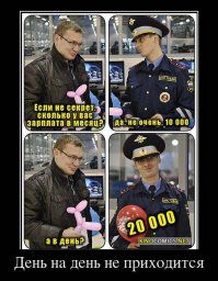 Куй железо не отходя от кассы