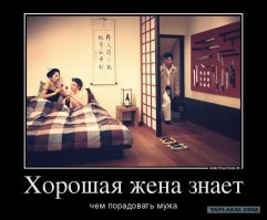  Тот случай, когда повезло с женой