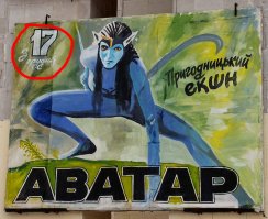 Угадай страну весёлых афиш.