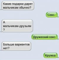 Приближается 23 февраля. Что подарить любимому мужчине