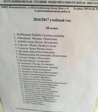 Ага