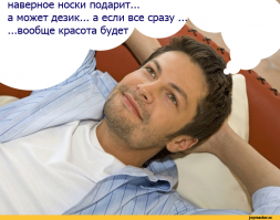 Приближается 23 февраля. Что подарить любимому мужчине