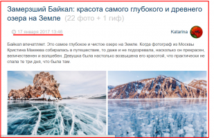 остальные фотки поленился воровать?