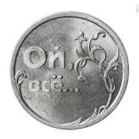 Такую хочу, много. Есть кому раздать ))))