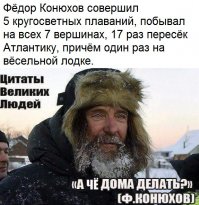 Федор Конюхов пролетел на аэростате 51 час и побил мировой рекорд