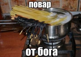  Когда за готовку берётся мужчина