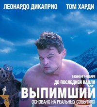 10 киногероев, которые выжили вопреки законам природы (11 фото)