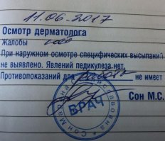 Справка из будущего или врач гарантирует, что перечисленных проблем со здоровьем, до указанного срока, у пациента не будет?