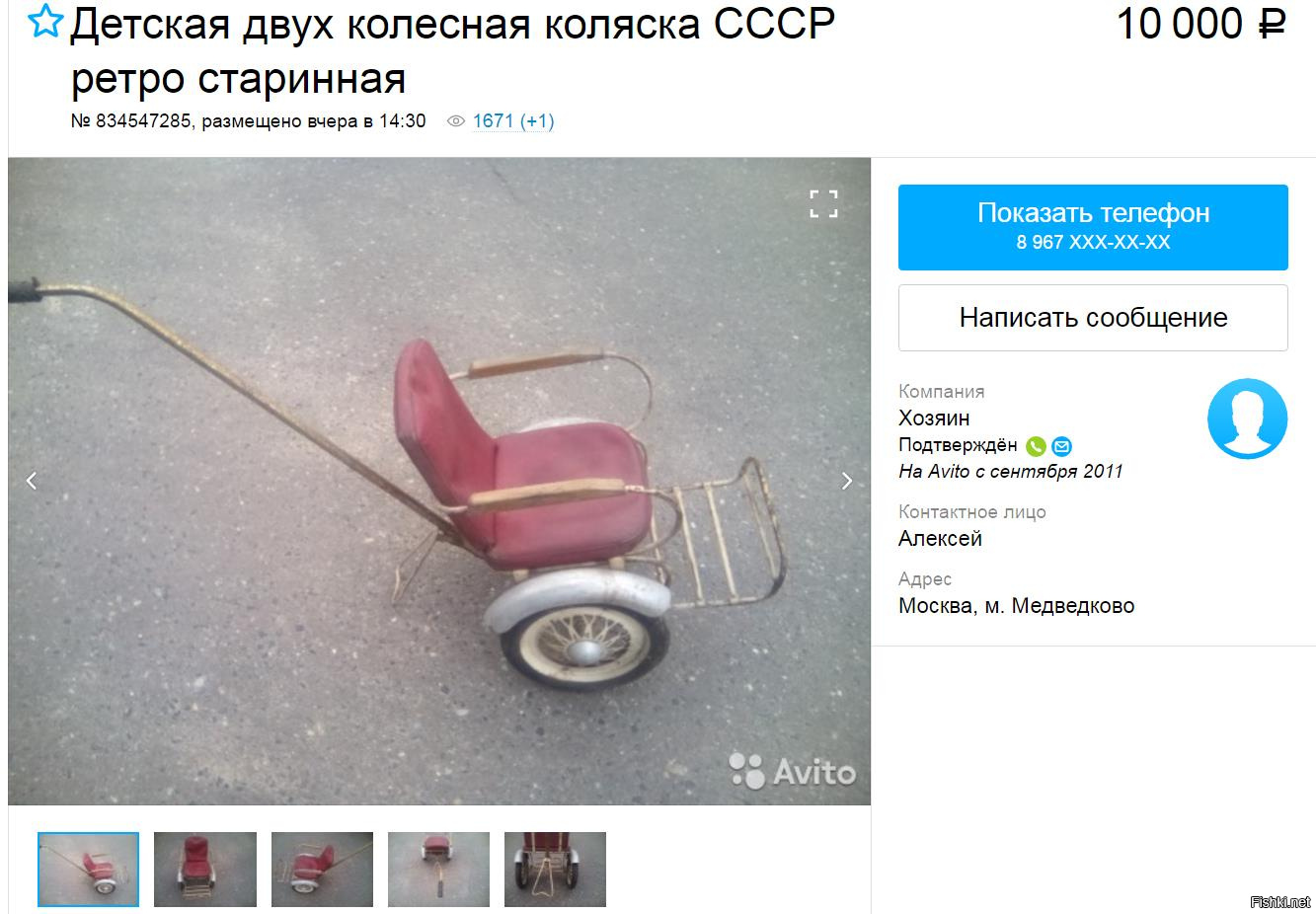 Детская коляска с одной ручкой СССР