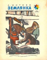Спасительный мешок овсянки